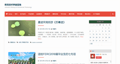 Desktop Screenshot of jiaojianli.com