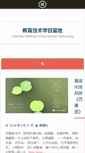 Mobile Screenshot of jiaojianli.com